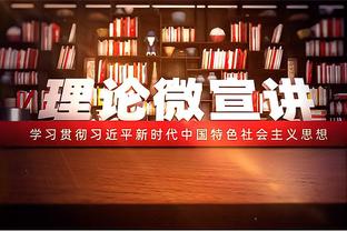 ?美媒盘点利拉德大戏时间线：7月2日申请交易 今日加盟雄鹿